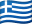 Ελληνικά flag